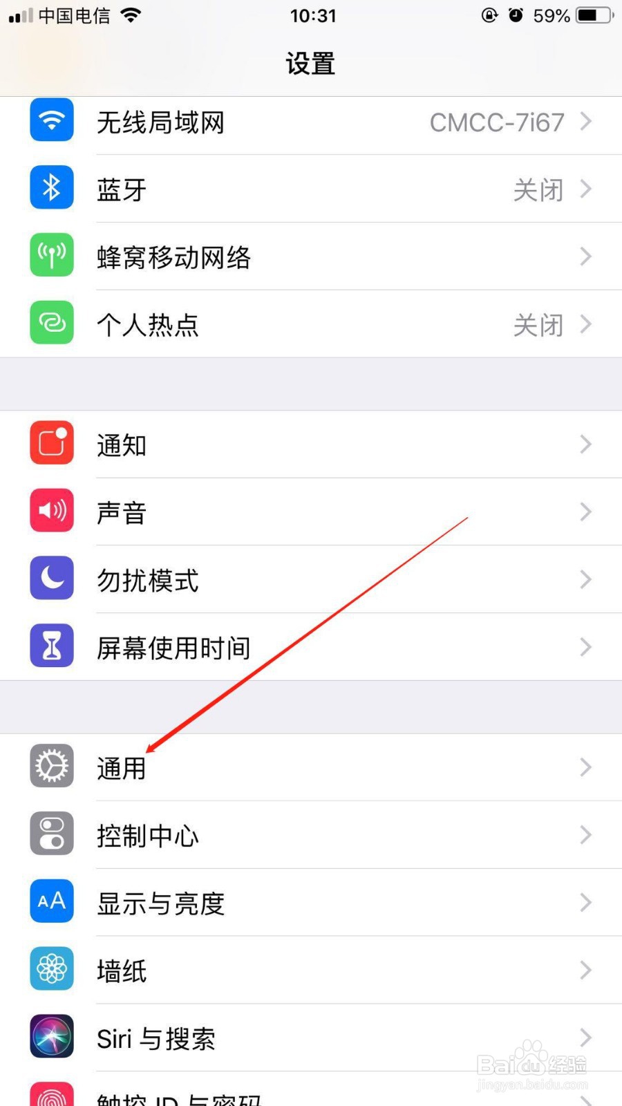 iPhone耳机模式怎么取消