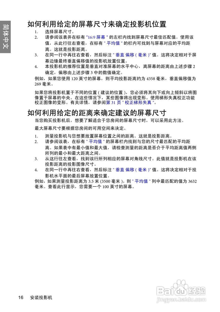 明基BenQ W600型投影机说明书:[2]