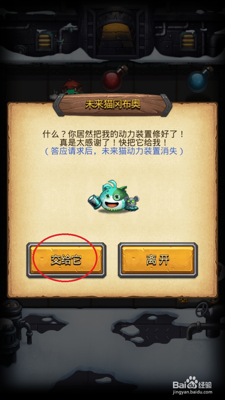 不思议迷宫中怎么获得未来猫冈布奥