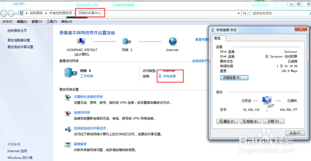 联通宽带如何设置静态ip