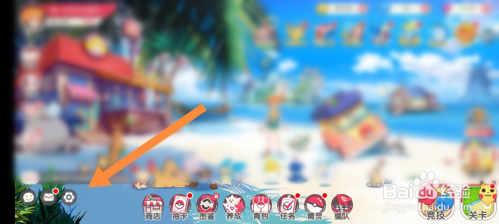 口袋觉醒怎么更换游戏主题