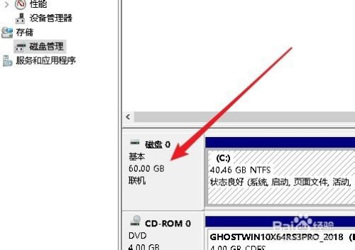 windows10系统如何查看硬盘容量的大小