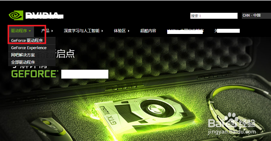 win10 nvidia控制面板打不开怎么办