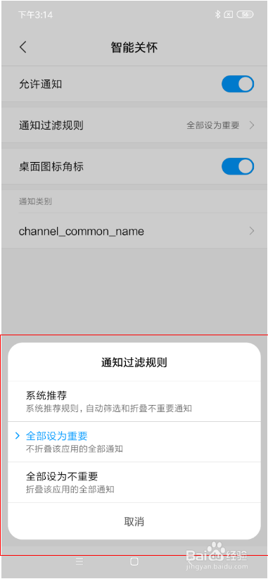 不打开智能关怀收不到手表发的消息