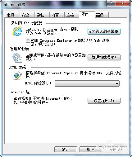 怎么解决企鹅面板上的空间,邮箱打不开解决办法