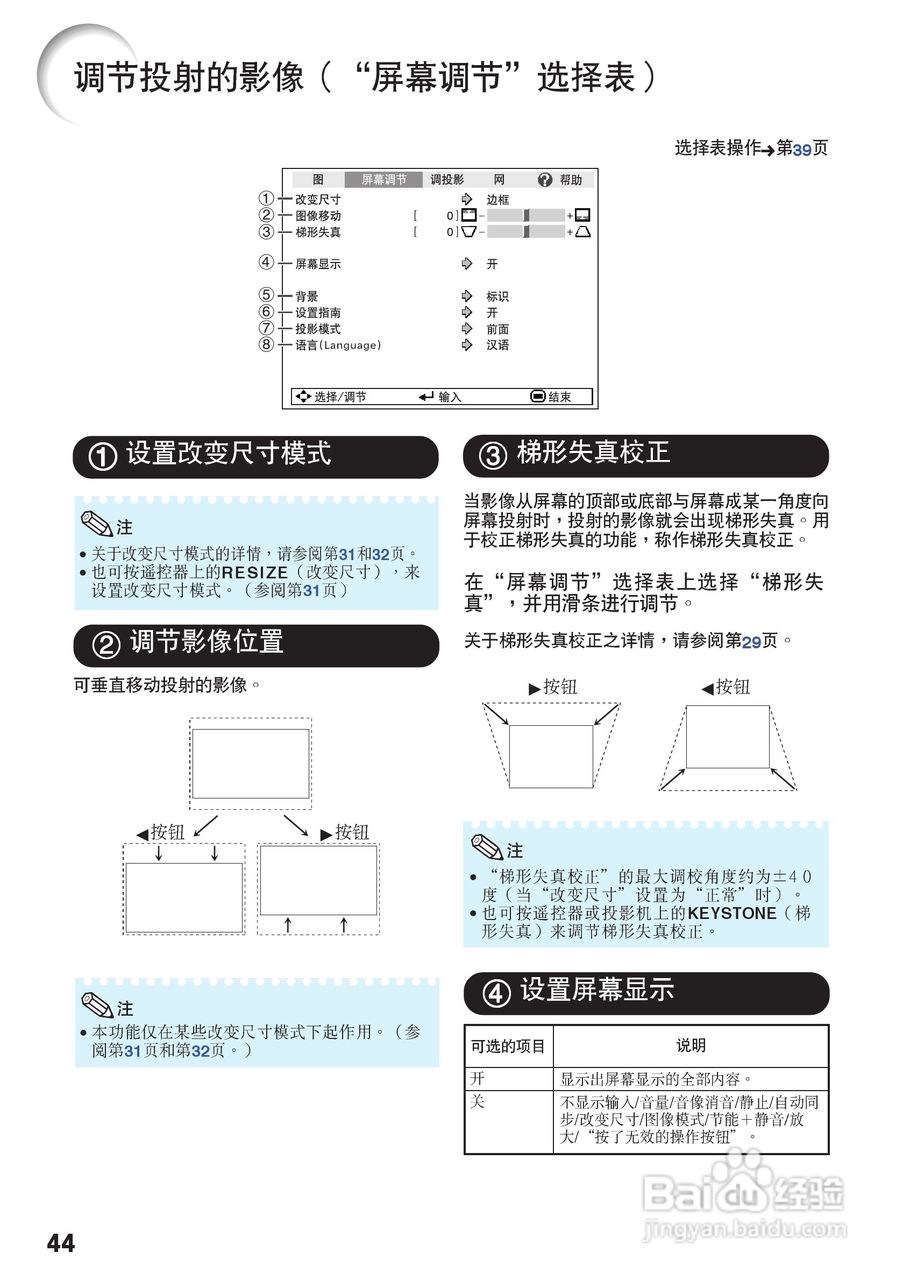 夏普XG-K230XA投影机使用说明书:[5]