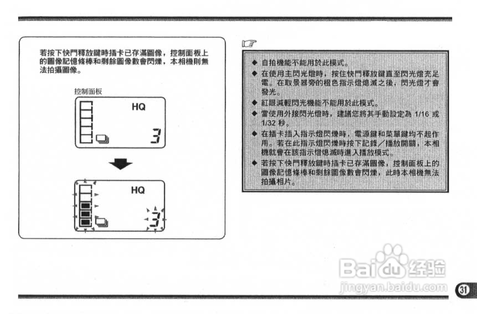 Olympus奥林巴斯C-1400L数码相机说明书:[3]