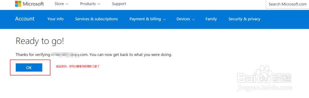 如何注册微软账户并激活账户