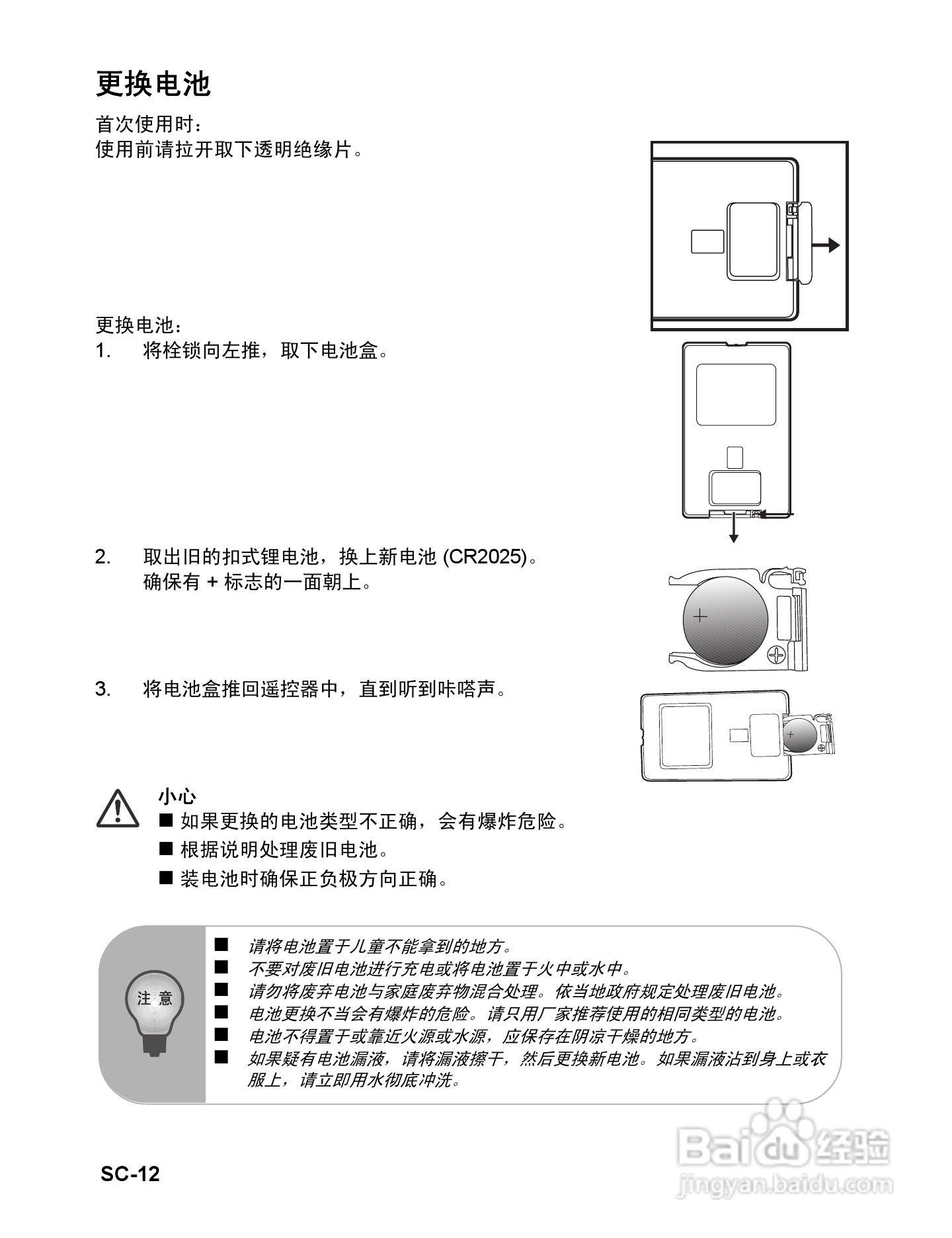 明基BenQ MP523型投影机说明书:[2]