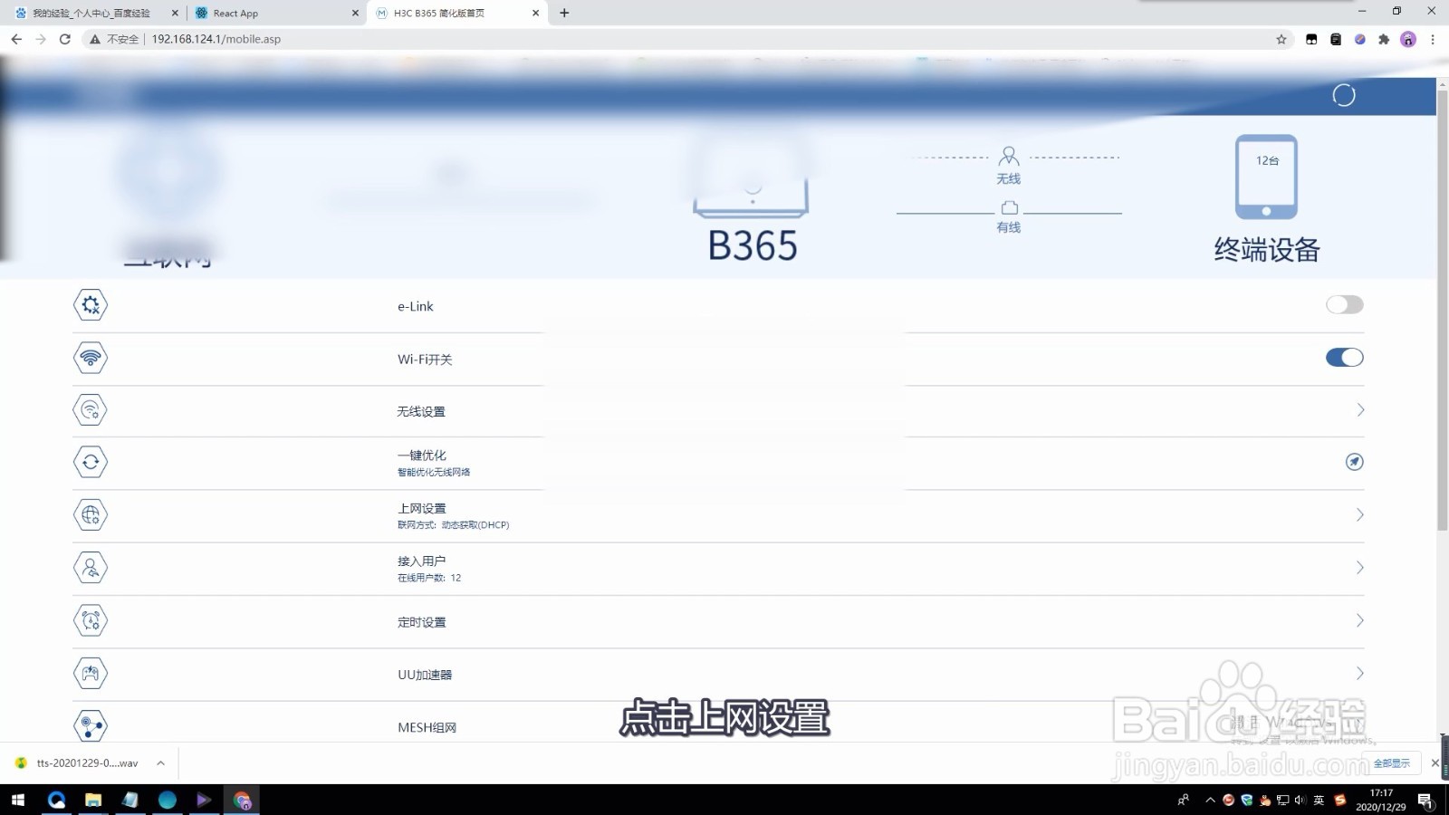 如何设置wifi密码