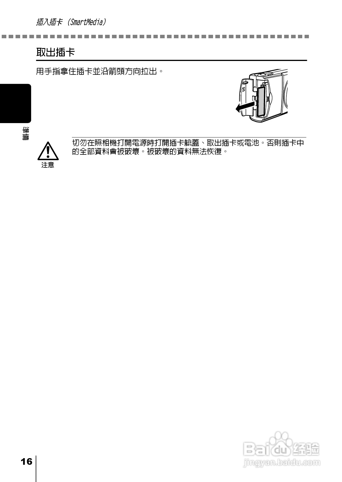 Olympus奥林巴斯C-220Z数码相机说明书:[2]