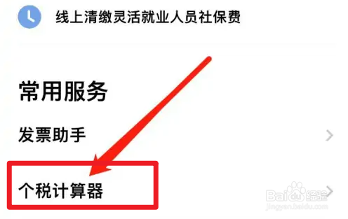 个税三险一金专项扣除怎么算