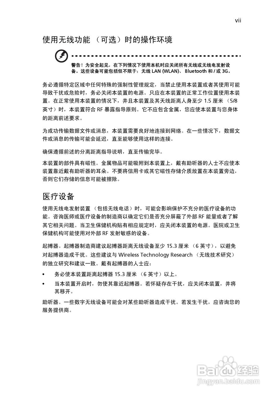 Acer投影机P7270 P7270i说明书:[1]