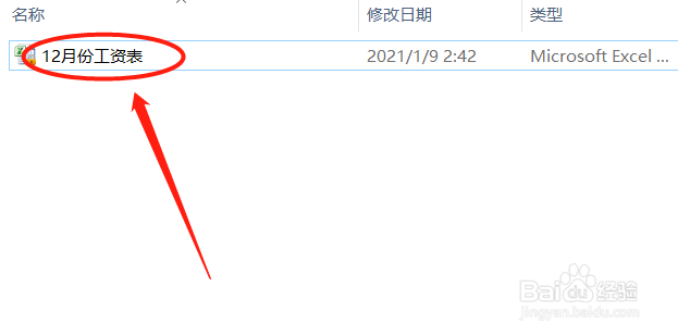 年末12月份所得税怎么计算