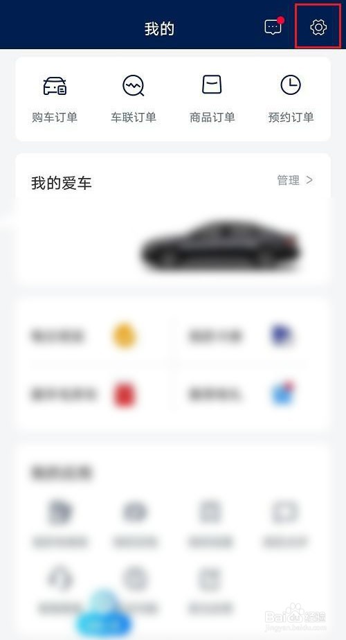 上汽大众怎么设置安全码
