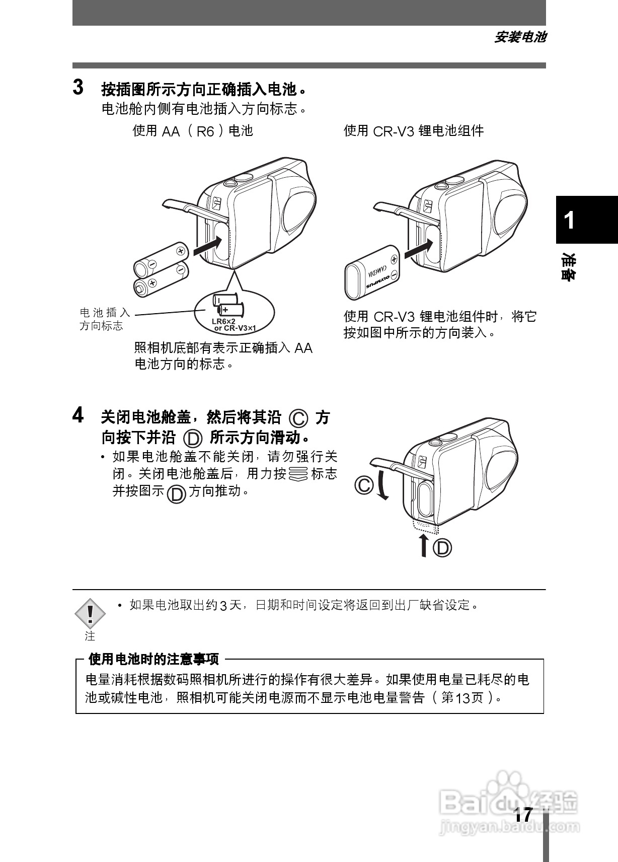 Olympus奥林巴斯C-350数码相机说明书:[2]