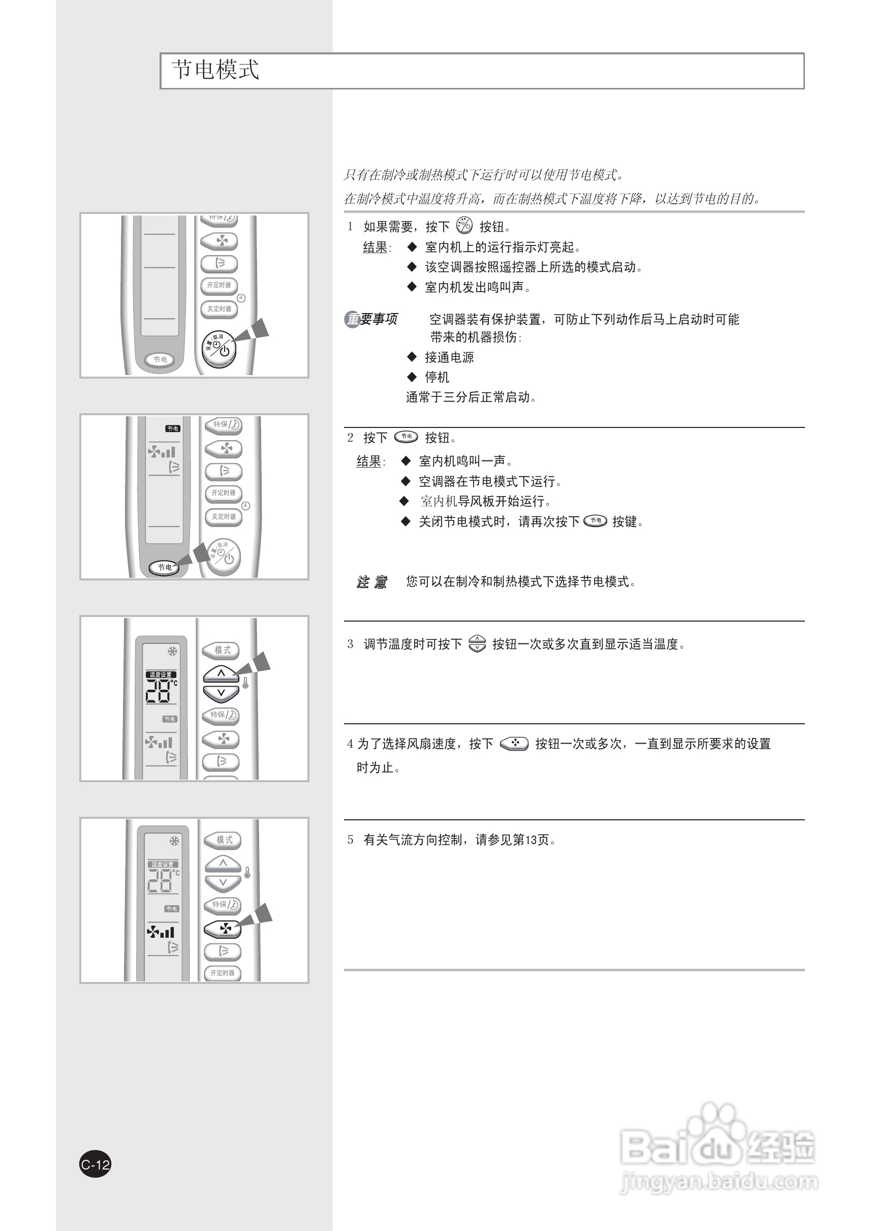 三星KFR-25GW/DSH空调使用说明书:[2]