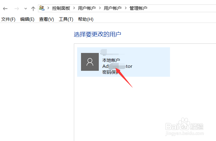 win10用户密码修改方法,怎么修改密码