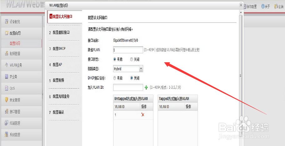 华为ap3010dnv2胖ap配置方法