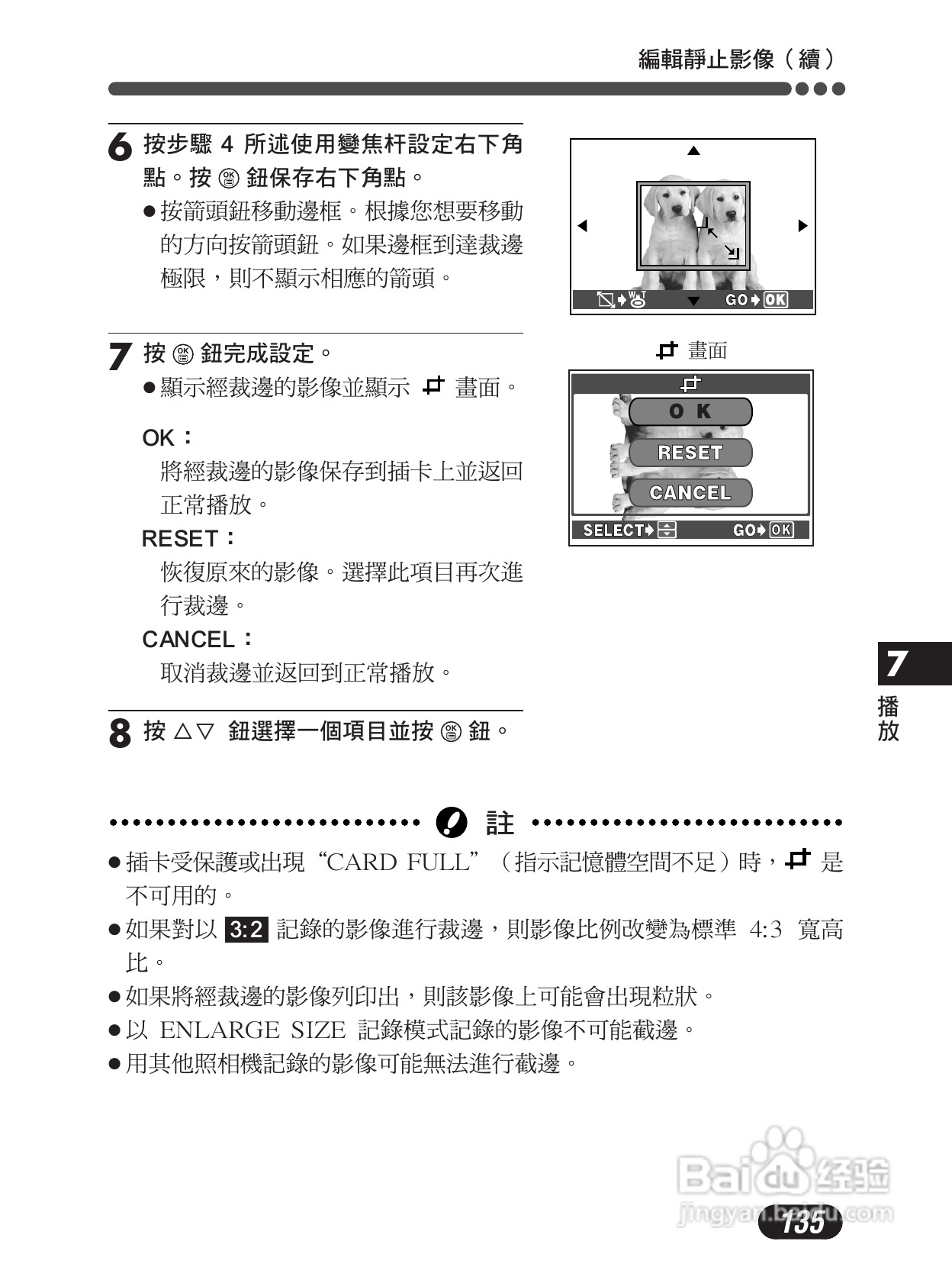 Olympus奥林巴斯C-4000Z数码相机说明书:[14]