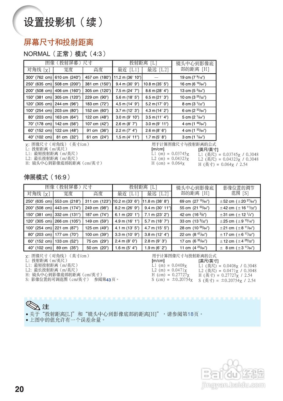 夏普XG-J326XA投影机使用说明书:[3]
