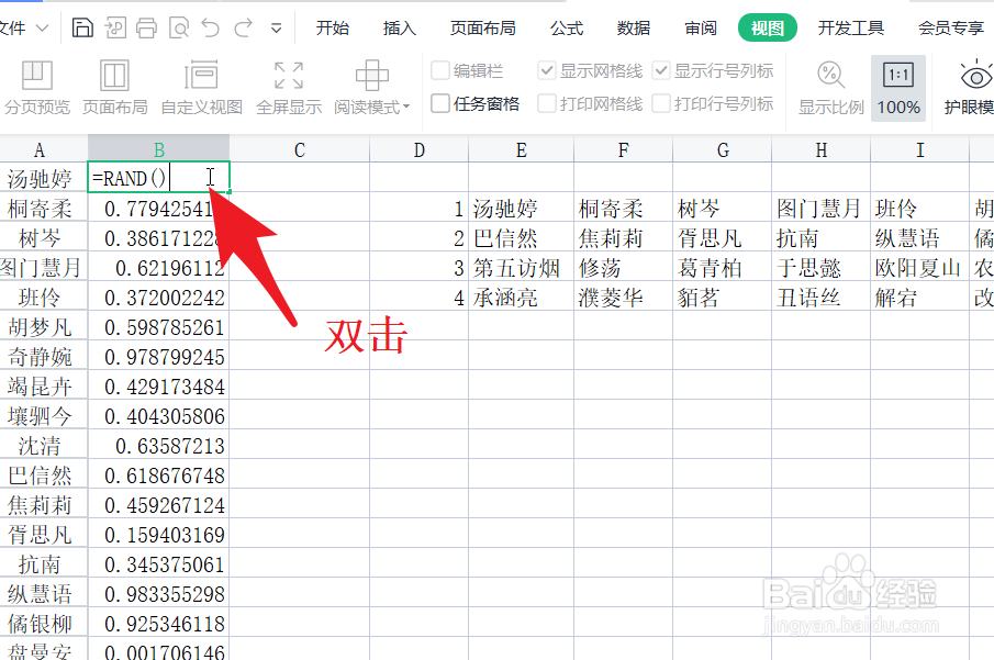 表格顶部公式编辑栏被隐藏怎么复原?