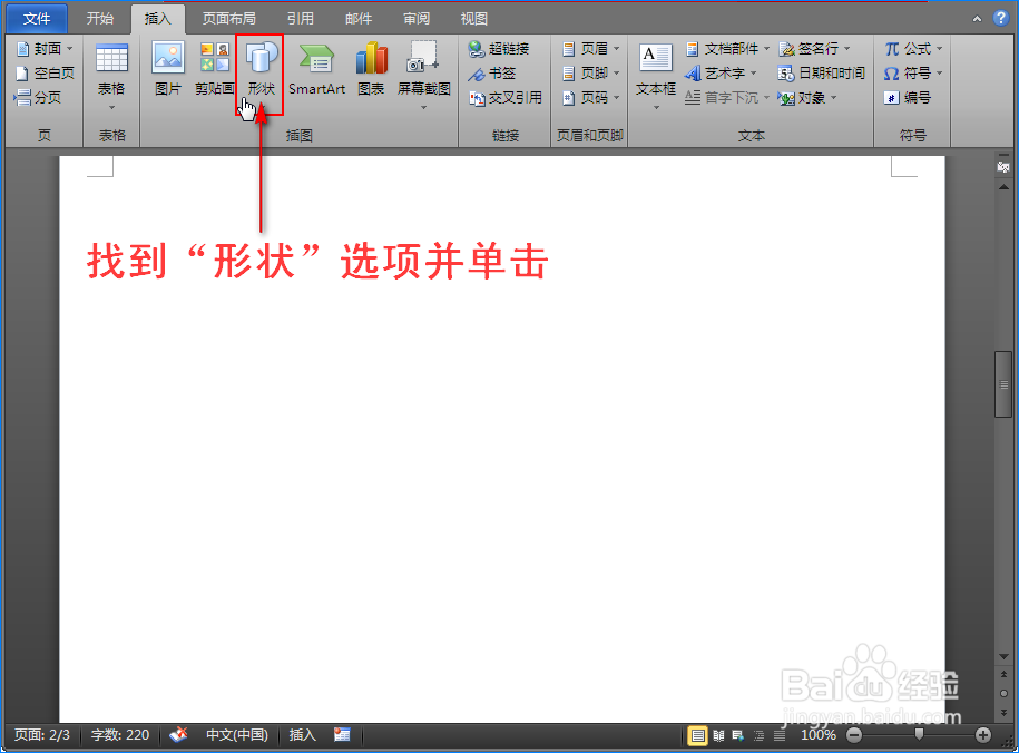 在Word中怎么输入等号的反义词不等号（≠）呢？
