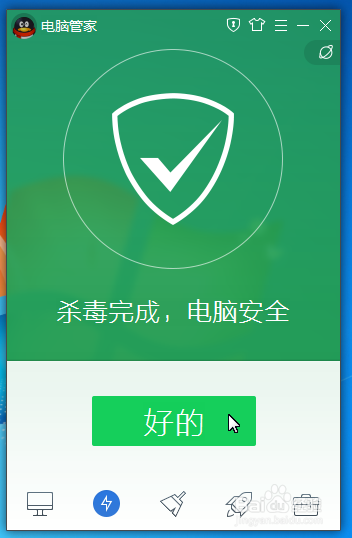 如何使用qq电脑管家查杀电脑病毒