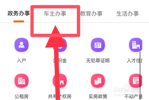 电动车怎么上牌流程