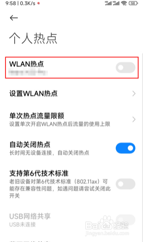 小米cc9pro怎么开启wifi热点