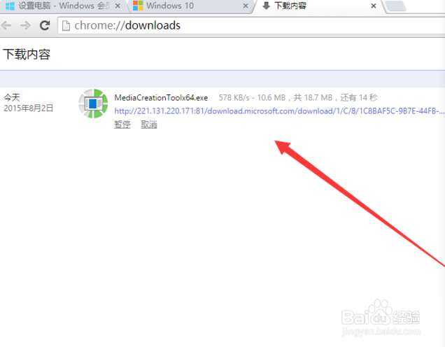 windows10升级助手怎么下载