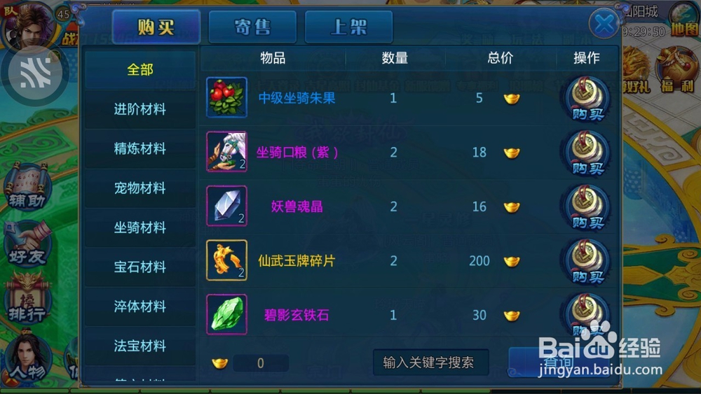 华视游戏《我欲封仙》好玩吗?跨服抢亲玩法评测