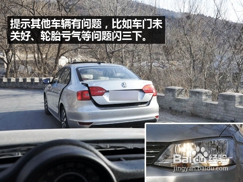 车辆灯光喇叭车语解析