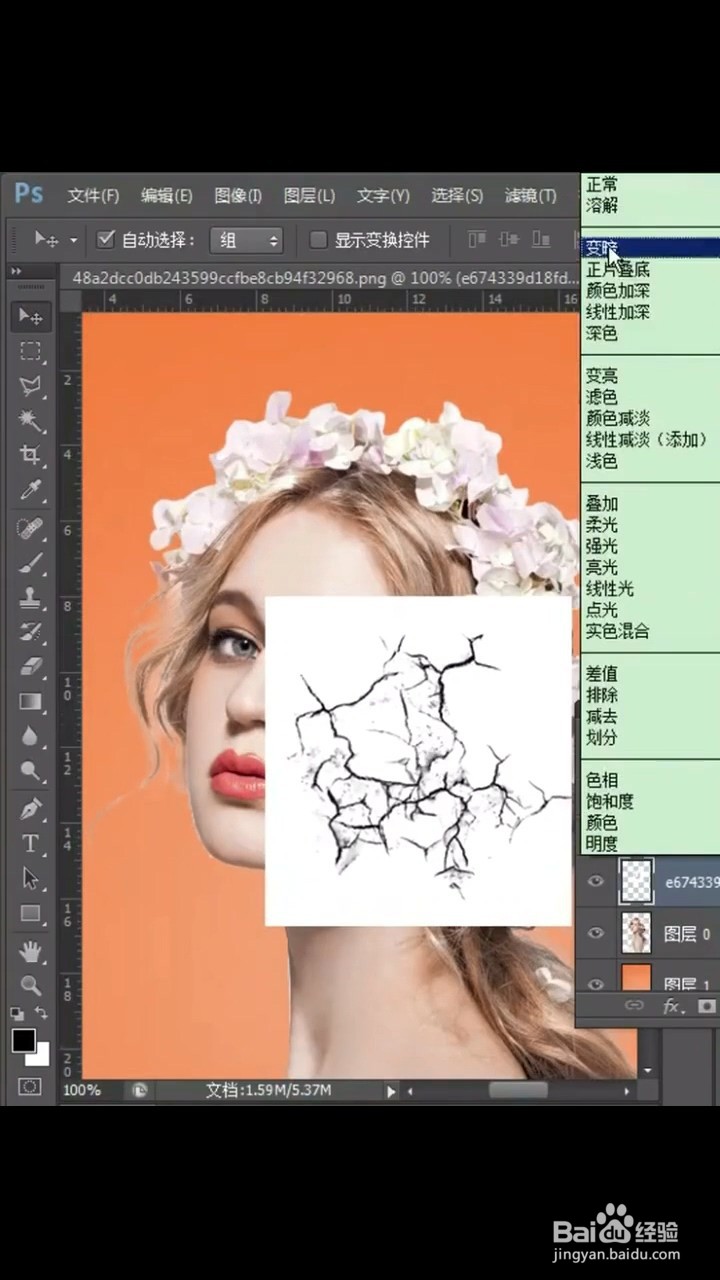 如何给人物脸部P上裂痕