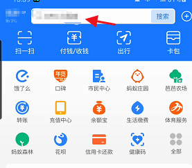 支付宝APP核酸检测如何预约上门采样