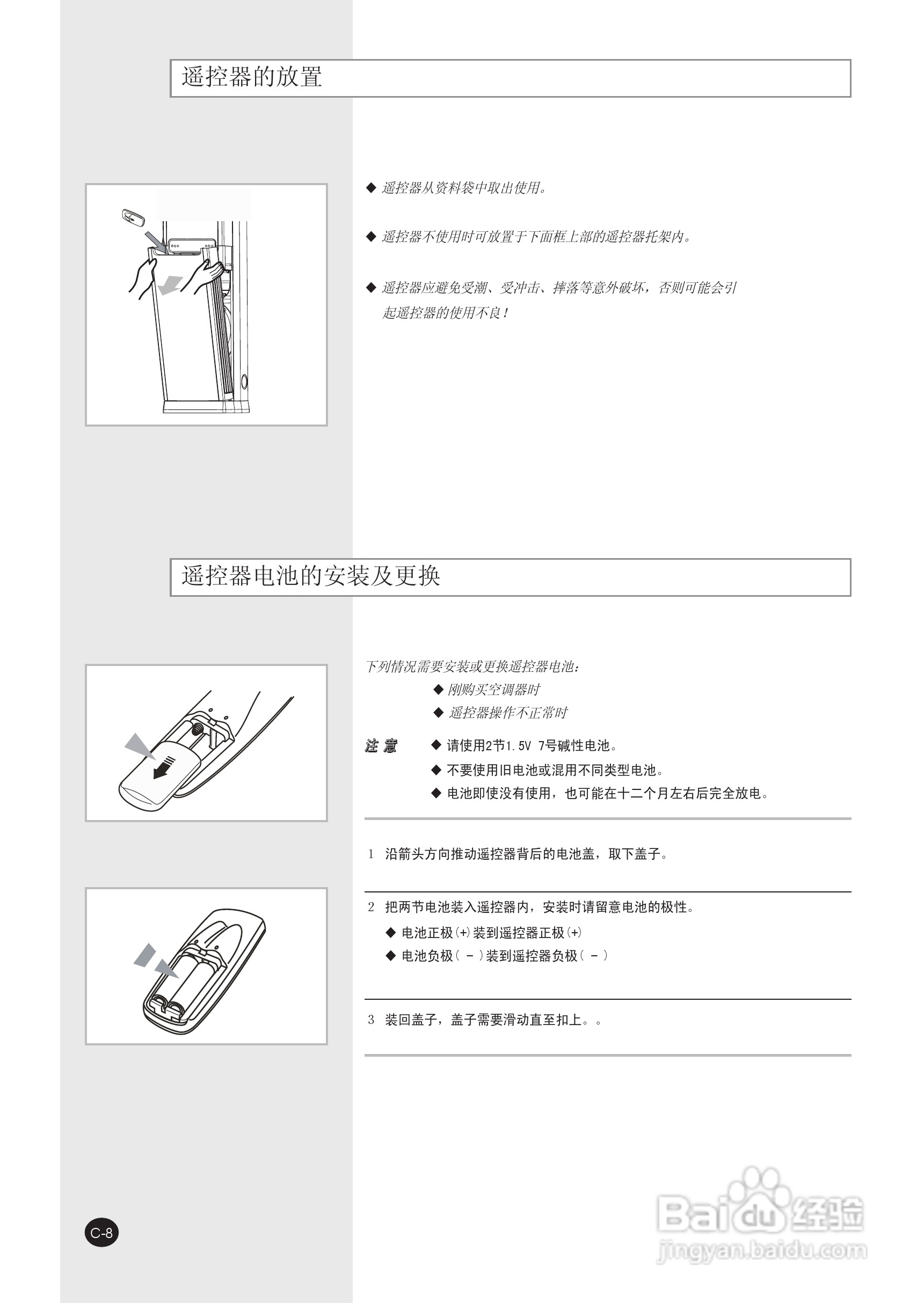三星KFRD-70LW/WSK空调使用说明书:[1]