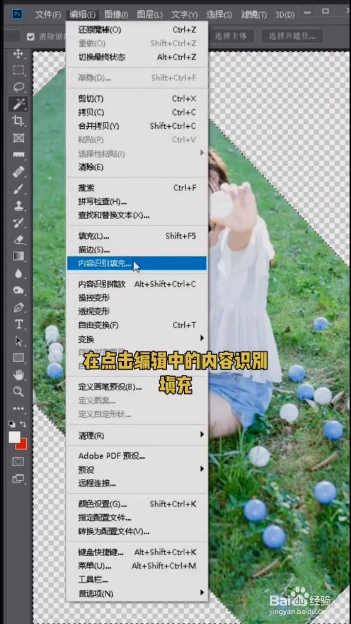 PS中如何扶正照片？