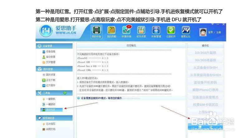 如何让iPhone4强降