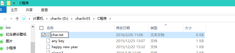 【C语言-17】从文件中读取内容