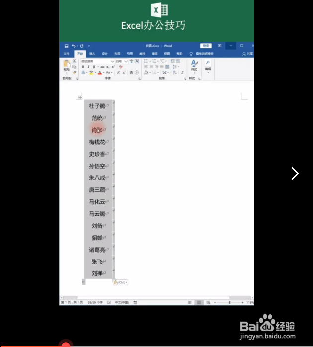 汉字转为拼音的方法