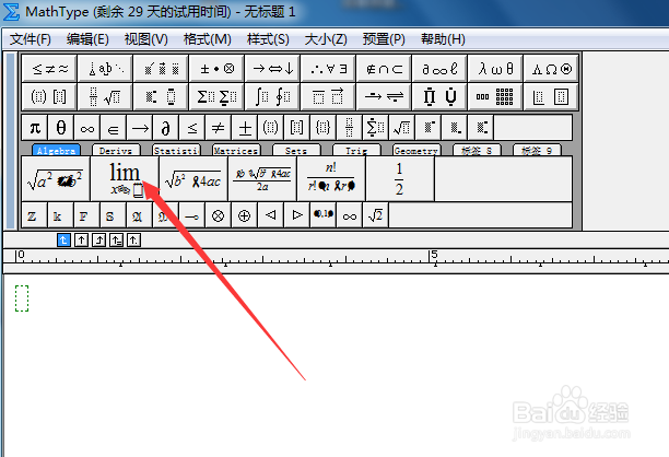 <b>如何使用MathType插入数学公式</b>