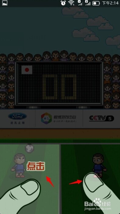 微博踢球怎么玩/在哪里玩