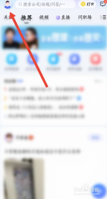 智联招聘购买的课程怎么查看