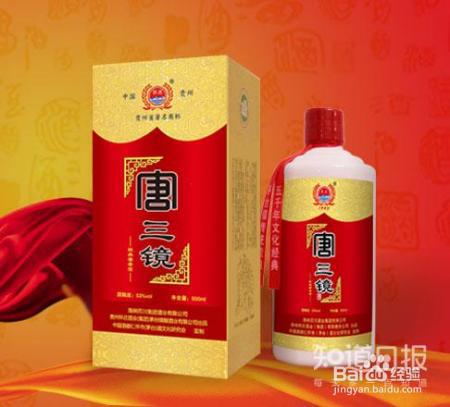 如何鉴别假冒品牌的白酒和判断白酒的优劣