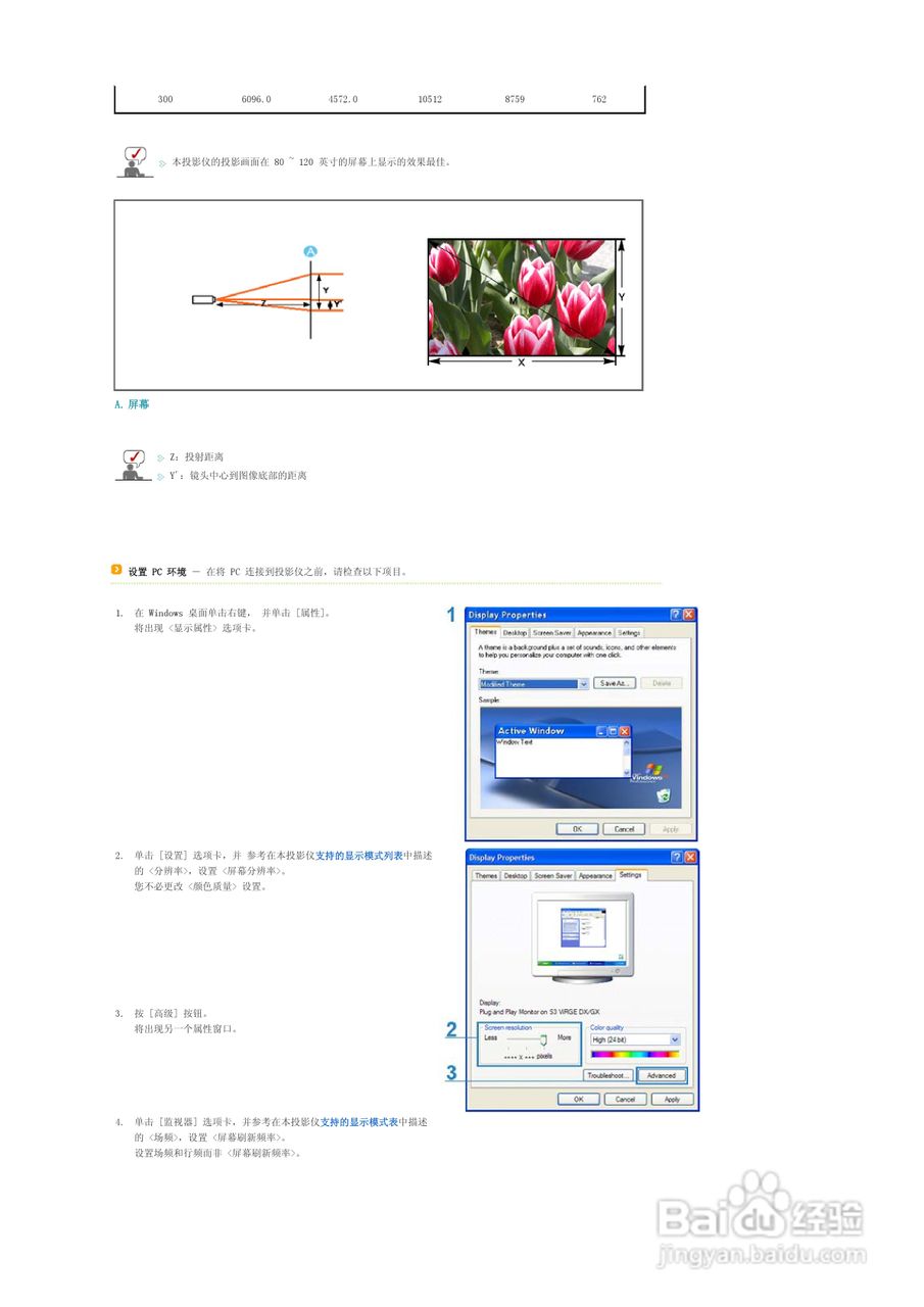 三星SP-L200投影仪简体中文版说明书:[2]