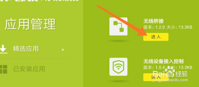 如何把Wifi扩展或传递给较远(五十米)的地方