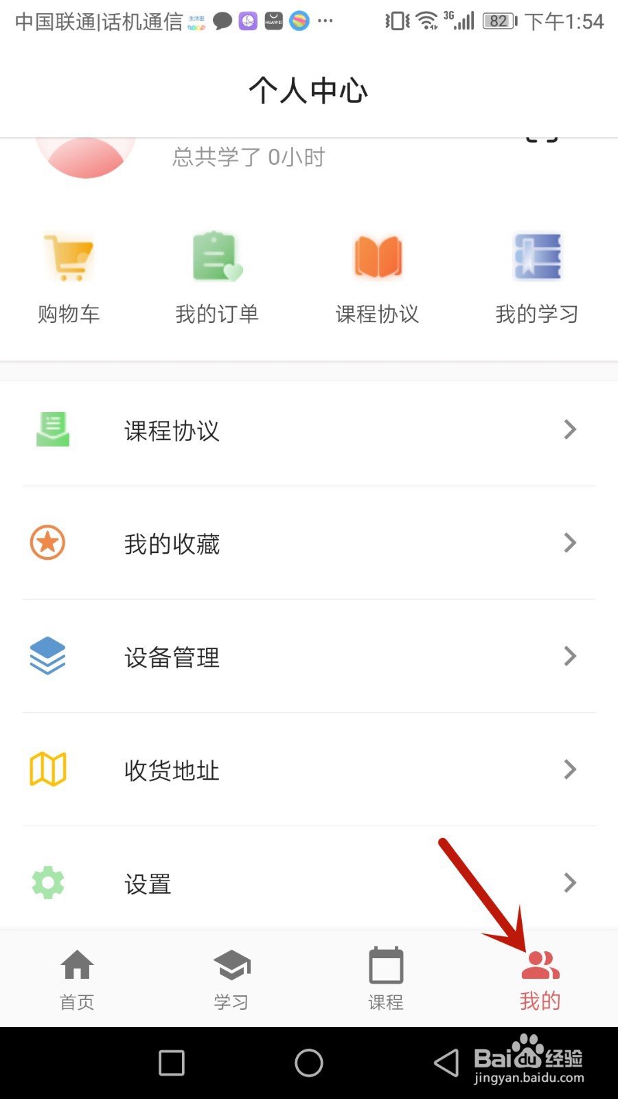 怎么解除乐考众金绑定的设备