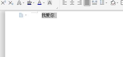 Word中怎么设置空心字