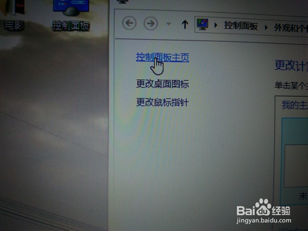 win8系统怎么卸载软件