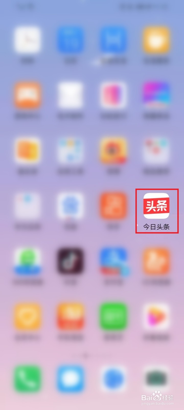 今日头条怎么过滤广告